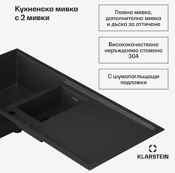 Klarstein TitanSteel, кухненска мивка 1.5, с основна и странична мивка, 100 x 45 cm (ДxШ), неръждаема стомана, устойчива на надраскване повърхност, термоустойчив