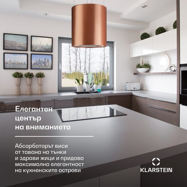 Klarstein Barett, абсорбатор, Ø 38 cm, рециркулация на въздуха 590 m³ / h, LED, меден