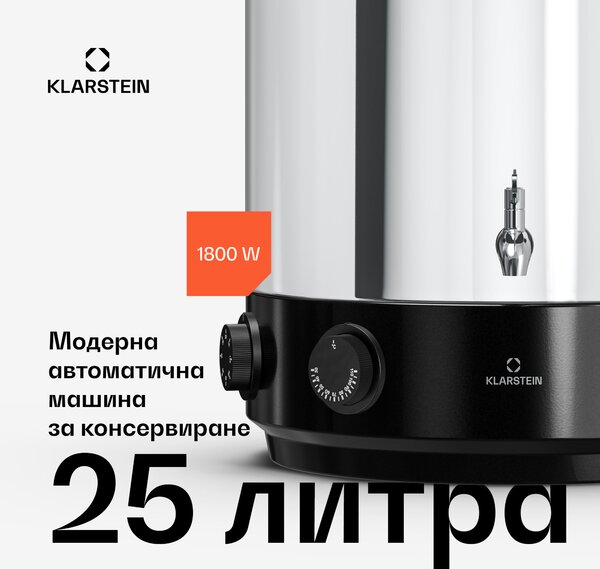 Klarstein Biggie консервиращ и греяно вино автомат | 25 литра | 30-110 °C | 1800 W | Неръждаема стомана