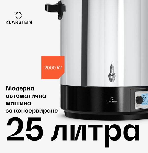 Klarstein Biggie автомат за варене и греяно вино | 25 литра | 30-100 °C | 2000 W | Неръждаема стомана