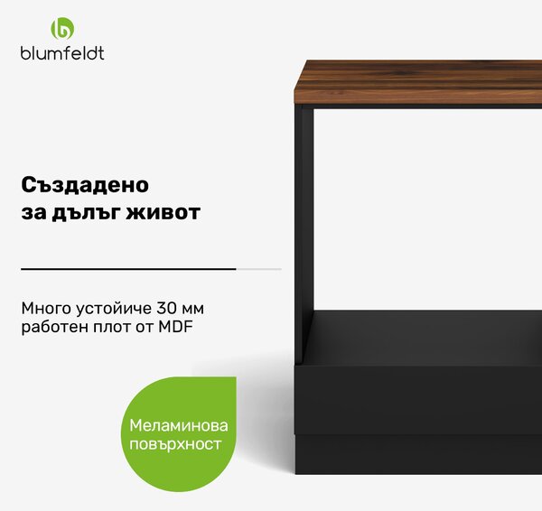 Blumfeldt WoodVista шкаф, Стабилна MDF работна повърхност, Устойчиви материали, Лесен монтаж