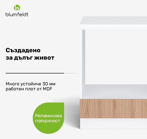 Blumfeldt WoodVista шкаф, Стабилна MDF работна повърхност, Устойчиви материали, Лесен монтаж