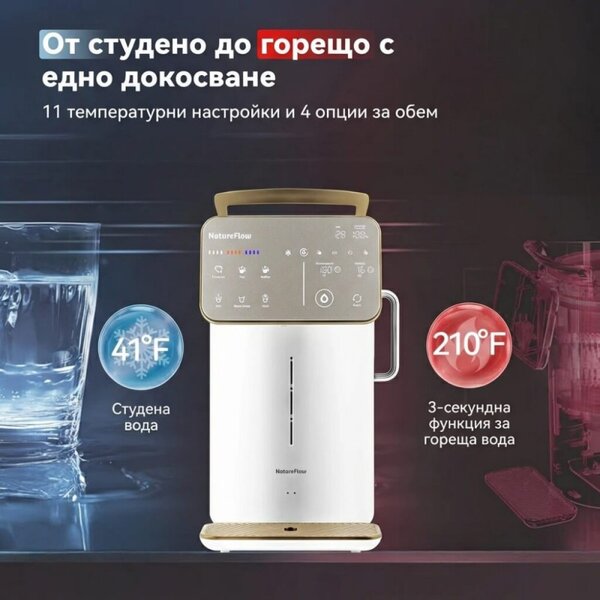 Система за пречистване на вода NatureFlow Y6 Ultra, 5 литра, Топла и студена вода, 10-степенна филтрация, Обратна осмоза, Бял/Златист