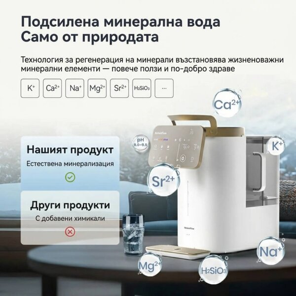 Система за пречистване на вода NatureFlow Y6 Ultra, 5 литра, Топла и студена вода, 10-степенна филтрация, Обратна осмоза, Бял/Златист