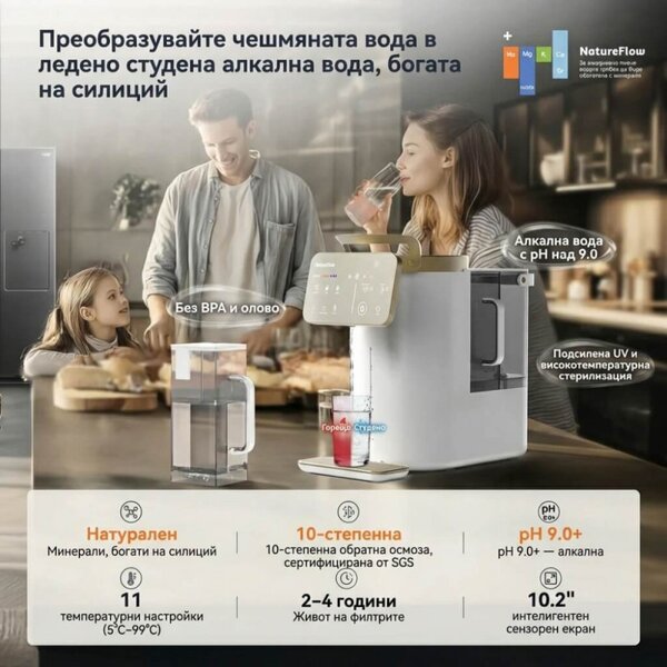 Система за пречистване на вода NatureFlow Y6 Ultra, 5 литра, Топла и студена вода, 10-степенна филтрация, Обратна осмоза, Бял/Златист