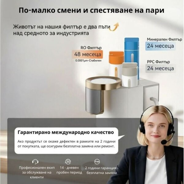 Система за пречистване на вода NatureFlow F4, До 4000 л, Алкална обратна осмоза, Моментална гореща вода, pH 9.5, Тъчскрийн, Бял