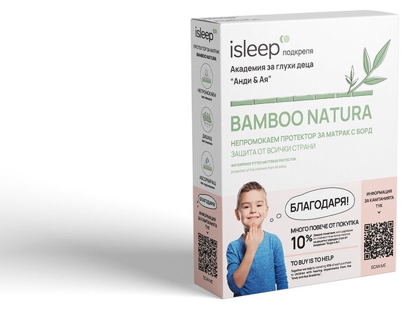 Бебешки непромокаем памучен протектор Bamboo Natura от isleep