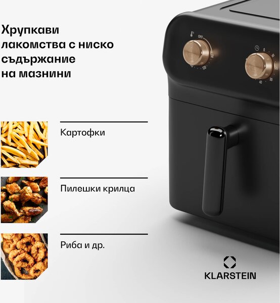 Klarstein AeroCrisp 9, фритюрник с горещ въздух, 1900 W, 9 литра, въртящи се копчета