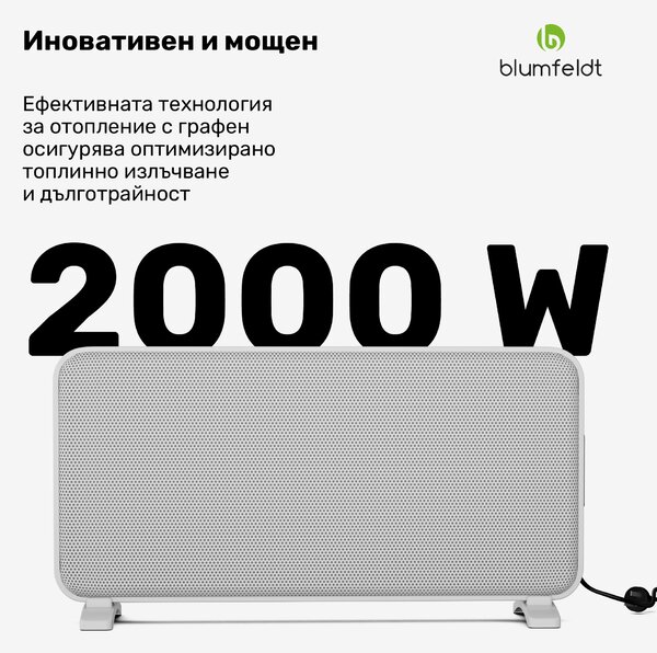 Blumfeldt Конвектор SwiftWave, 2000 W, до 20 м², приложение за управление чрез докосване, графен