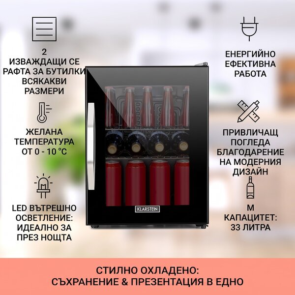 Klarstein Beersafe М Onyx, охладител за напитки, D, LED, 2 метални решетки, стъклена врата, onyx