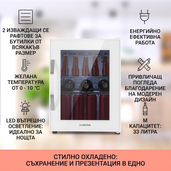 Klarstein Beersafe M Quartz, охладител, 33 литра, 2 рафта, панорамна стъклена врата, неръждаема стомана