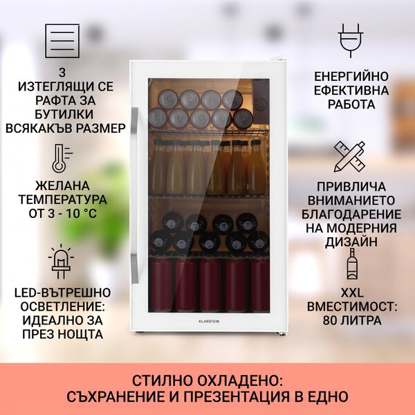 Klarstein Beersafe XXL Quartz, охладител, 80 литра, 3 рафта, панорамна стъклена врата, неръждаема стомана
