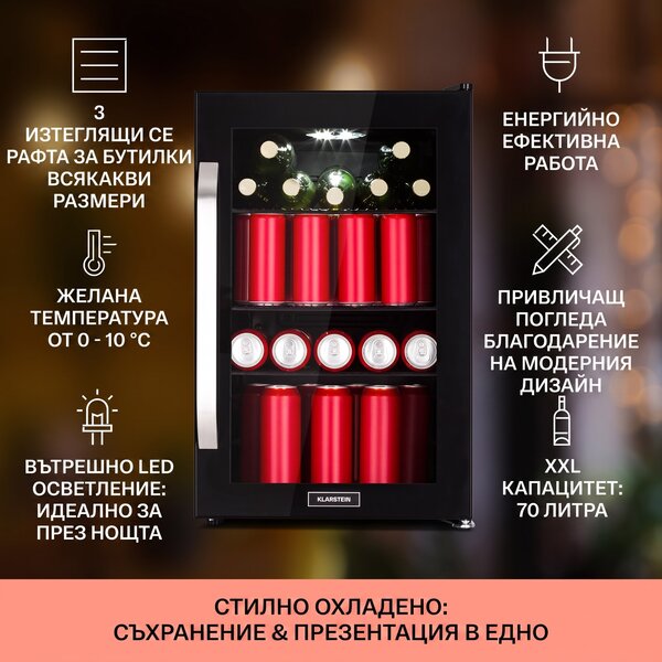 Klarstein Beersafe 70 Birra Edition, хладилник, 70 литра, стъклени полици, панорамна стъклена врата, неръждаема стомана