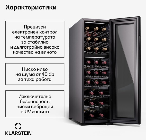 Klarstein Shiraz 24 Uno, охладител за вино, 2 зони, 75 л/24 бутилки, 5-18 °C, сензорно управление
