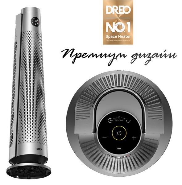 Вентилаторна печка - кула DREO Solaris 718, 2000W, 25 м2, PTC, 5-35°C, 9 режима, 120° осцилация, 8-степенна защита, Таймер, Дистанционно, Сензор за наклон, Сив/графит