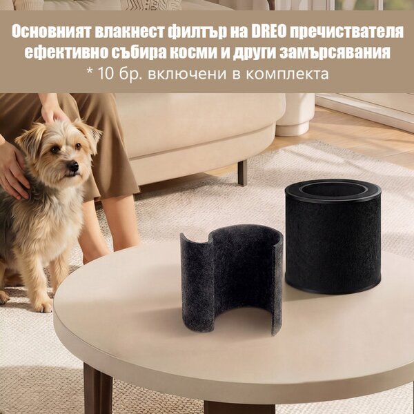 Пречиствател за въздух DREO 530AS, 25 м2, 221 м3/ч, 360° засмукване, True HEPA, Wi-Fi, Таймер, Ултра тих, Сензор за качество на въздуха, Черен