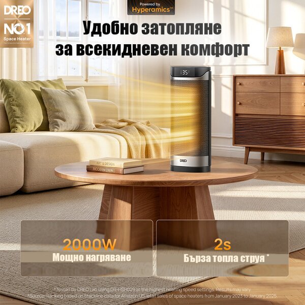Вентилаторна печка DREO Solaris 619, 2000W, 20 м2, PTC, 5 режима, 8-степенна защита, Таймер, Дистанционно управление, 70° завъртане, 5-35°C, Черен/сив