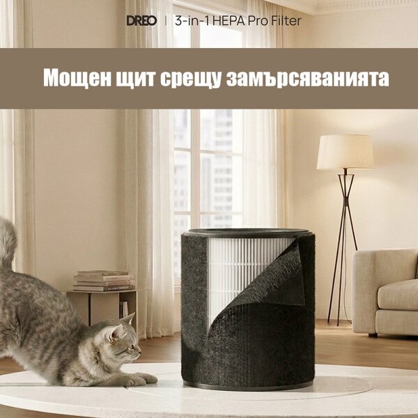 Пречиствател за въздух DREO 530AS, 25 м2, 221 м3/ч, 360° засмукване, True HEPA, Wi-Fi, Таймер, Ултра тих, Сензор за качество на въздуха, Черен
