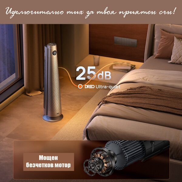Вентилаторна печка - кула DREO Solaris 718, 2000W, 25 м2, PTC, 5-35°C, 9 режима, 120° осцилация, 8-степенна защита, Таймер, Дистанционно, Сензор за наклон, Сив/графит