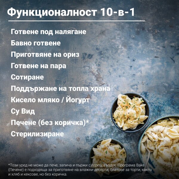 Мултикукър Instant Pot Pro Max, 1200W, 5.7 л, 105 kP, 10 програми, Nutriboost, WiFi, LCD дисплей, Неръждаема стомана, Бял/матов