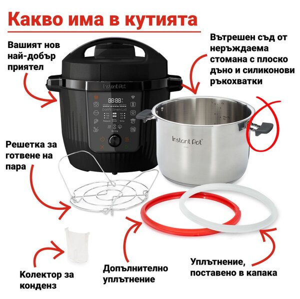 Мултикукър Instant Pot Pro Max, 1200W, 5.7 л, 105 kP, 10 програми, Nutriboost, WiFi, LCD дисплей, Неръждаема стомана, Бял/матов