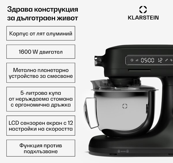 Klarstein Chiara кухненски робот | 1600 W | 12 настройки | купа от неръждаема стомана | LCD дисплей | включително оборудването