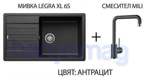 Комплект Blanco: Гранитна кухненска мивка Legra XL 6S + смесител Mili, различни цветове