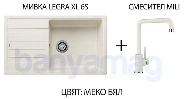 Комплект Blanco: Гранитна кухненска мивка Legra XL 6S + смесител Mili, различни цветове