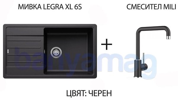 Комплект Blanco: Гранитна кухненска мивка Legra XL 6S + смесител Mili, различни цветове