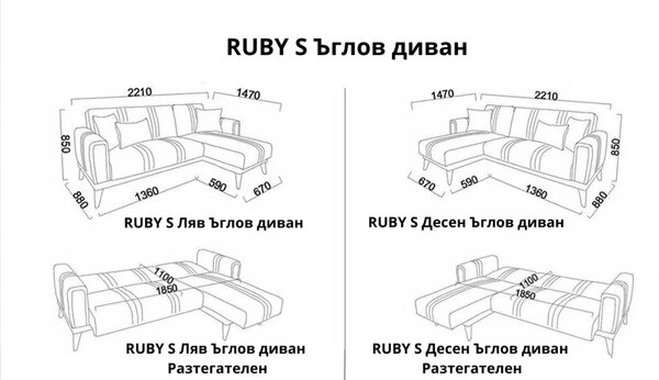 BELLONA ЪГЛОВ ДИВАН ЛЯВ RUBY YAKUT СИВ