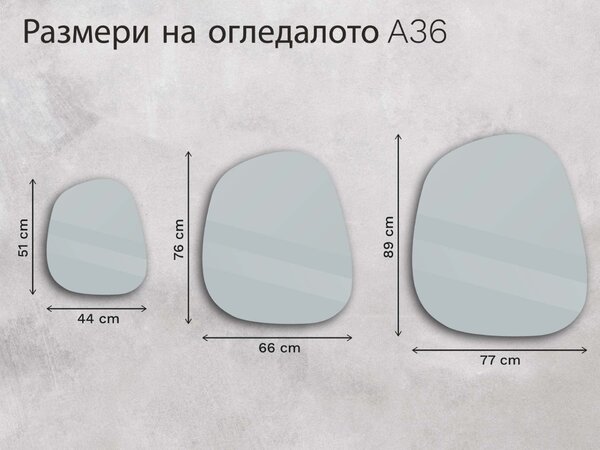 Огледало с органична LED подсветка A36