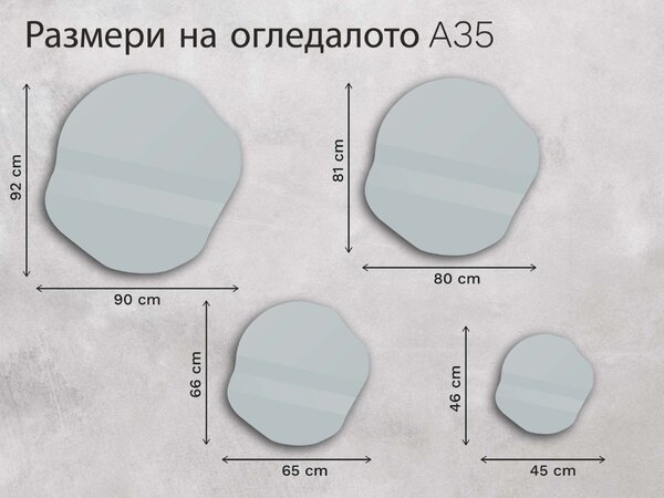 Огледало с органична LED подсветка A35