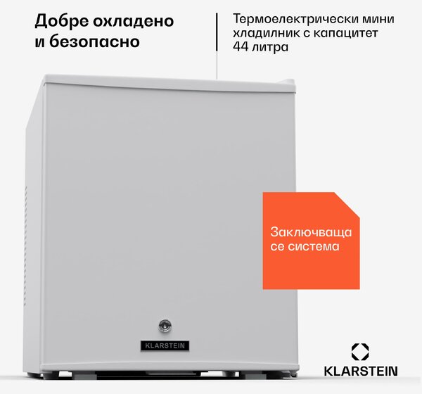 Klarstein Matterhorn 44, мини хладилник, 44 литра, 35 dB, компактен, заключващ се