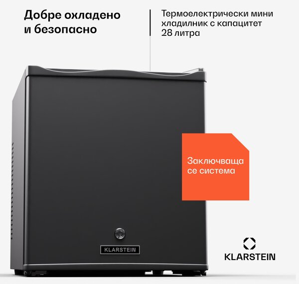 Klarstein Matterhorn 28, мини хладилник, 28 литра, 35 dB, компактен, заключващ се