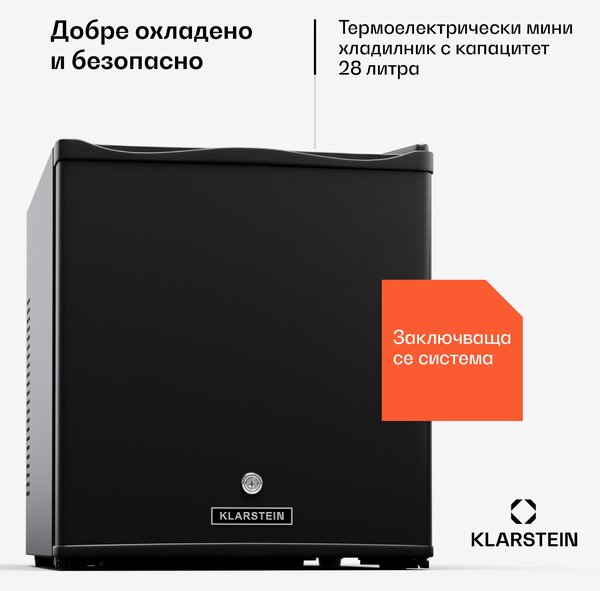 Klarstein Matterhorn 28, мини хладилник, 28 литра, 35 dB, компактен, заключващ се