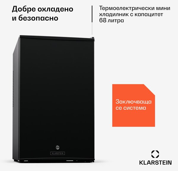 Klarstein Matterhorn 68, мини хладилник, 68 литра, 35 dB, компактен, заключващ се