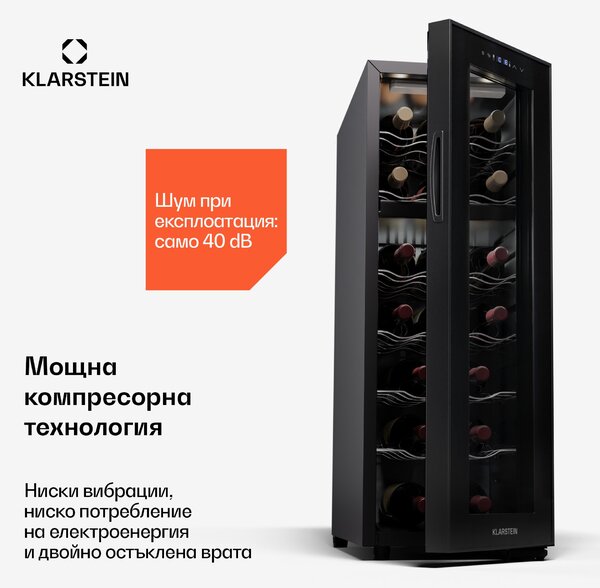 Klarstein Shiraz 18 Duo, охладител за вино, 2 зони, 53 л/18 бутилки, 5-18 / 5-18 °C, сензорно управление