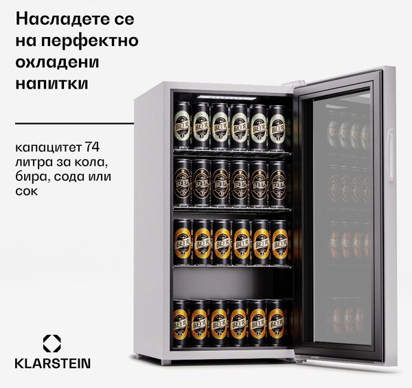 Klarstein Beersafe 74 Slim, хладилник, 74 литра, 3 рафта, панорамна стъклена врата