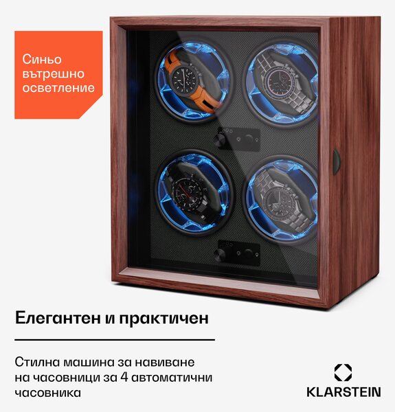 Klarstein Brienz 4, механизъм за навиване на часовници, 4 часовници, 4 режима, дървен вид, синя вътрешна светлина