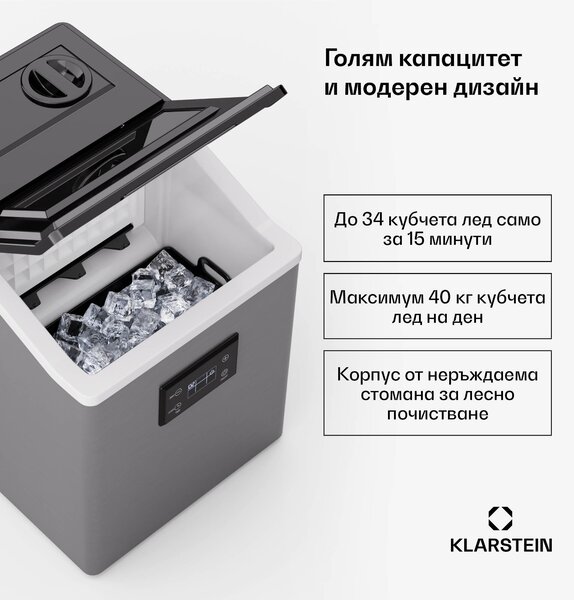 Klarstein FrostMaster, ледогенератор, 40 кг кубчета лед на ден, корпус от неръждаема стомана, LED дисплей, включително лъжичка за лед