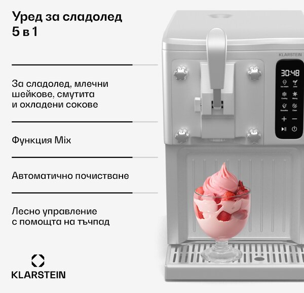 Klarstein Машина за сладолед SweetSwirl, сладолед, коктейли и млечни шейкове, автоматично почистване