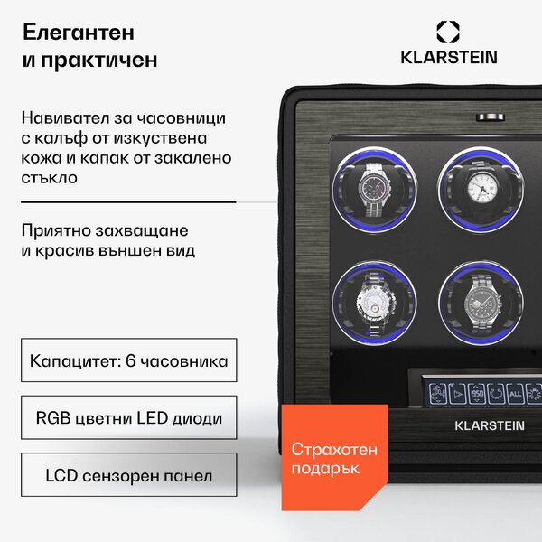 Klarstein LuminousTime навивач за часовници, 6 часовника, много настройки, LED, 10 dB