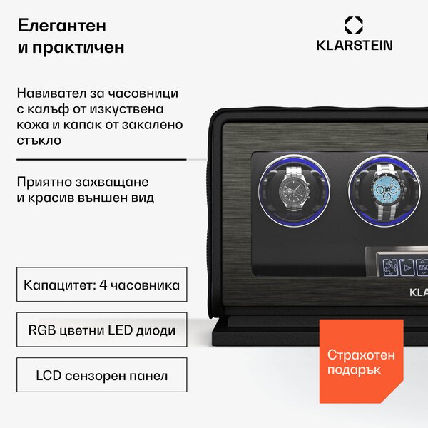 Klarstein LuminousTime навивач за часовници, 4 часовника, много настройки, LED, 10 dB
