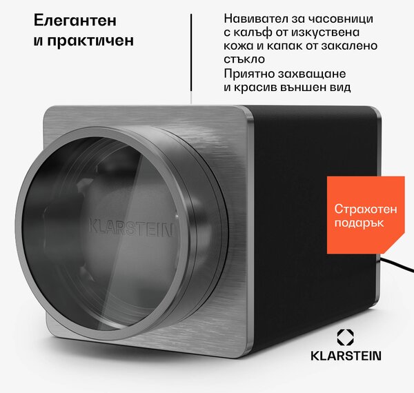Klarstein Навивач за часовници TimeSync, 1 часовник, 5 режима, 3 посоки, веган, универсален размер, безшумен