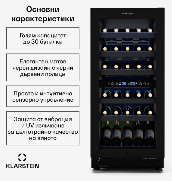 Klarstein Vinovilla 30 Duo охладител за вино| 2 зонi за охлаждане | 30 бутилки | дървени рафтове | 5-18 °C