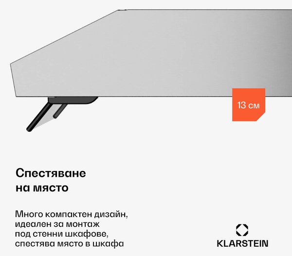 Klarstein Абсорбатор Purista Force, Компактен, 384,8 м³/ч, EEK C, Технология с два мотора