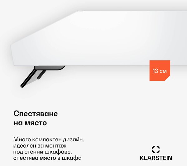 Klarstein Абсорбатор Purista Force, Компактен, 384,8 м³/ч, EEK C, Технология с два мотора