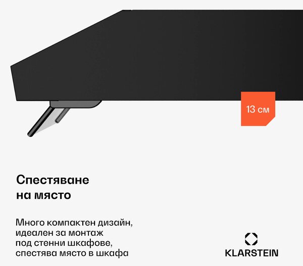Klarstein Purista Force абсорбатор | Компактен | 384,8 м³/ч | ЕЕК C | Технология с два мотора