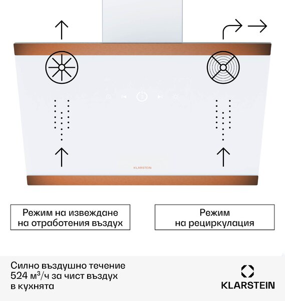 Klarstein FlashLine 60 абсорбатор, A++, 524 м³/ч, 3 степени, сензорен, тих, LED, извличане/рециркулация, 100 W