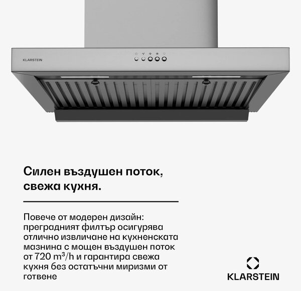 Klarstein Аспиратор AeroClean, 649,9 m³/h, 4 нива, EEK A++, извличане/рециркулация